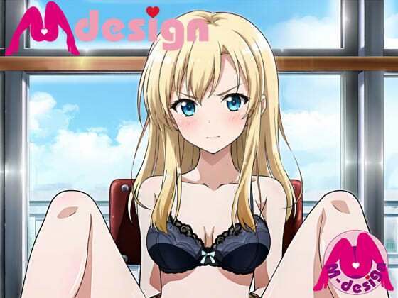 【M-Design】同人ゲーム・AI『金髪お嬢様を緊縛ドリル責め即ヌキアプリ17forWindows版』