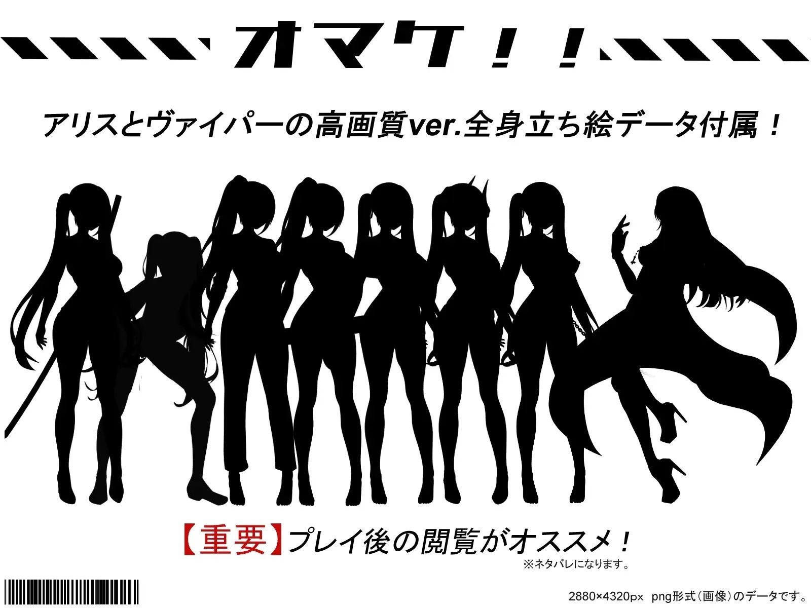 テイルズ・オブ・アリス（腰の火Ver）のサンプル画像10