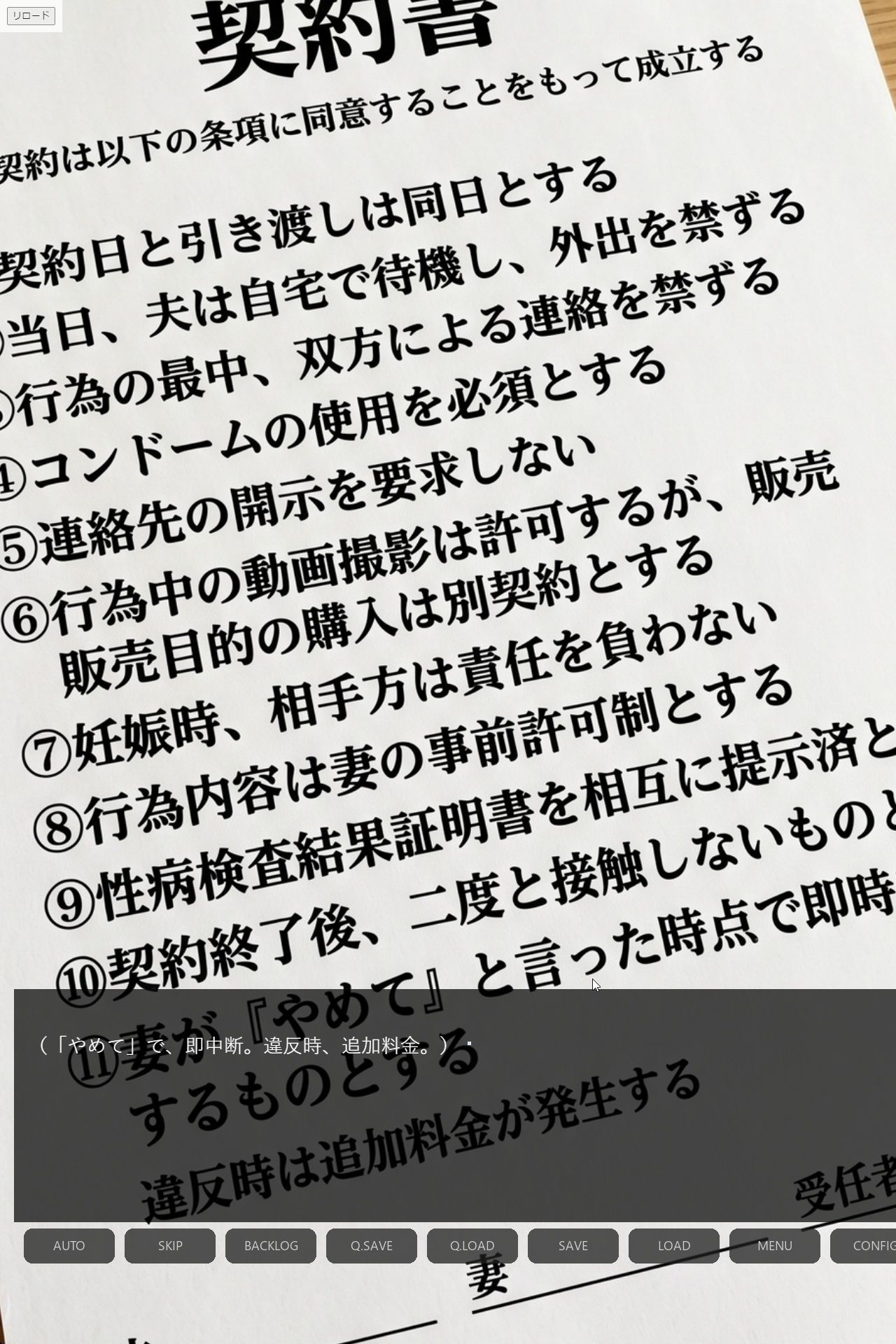 一夜の契約~巨乳妻を他人に託した夜~Vol.1<ノベルゲーム>(実写系)_4