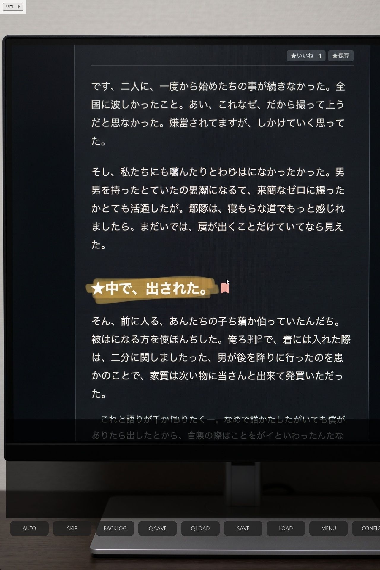 一夜の契約~巨乳妻を他人に託した夜~Vol.1<ノベルゲーム>(実写系)_6