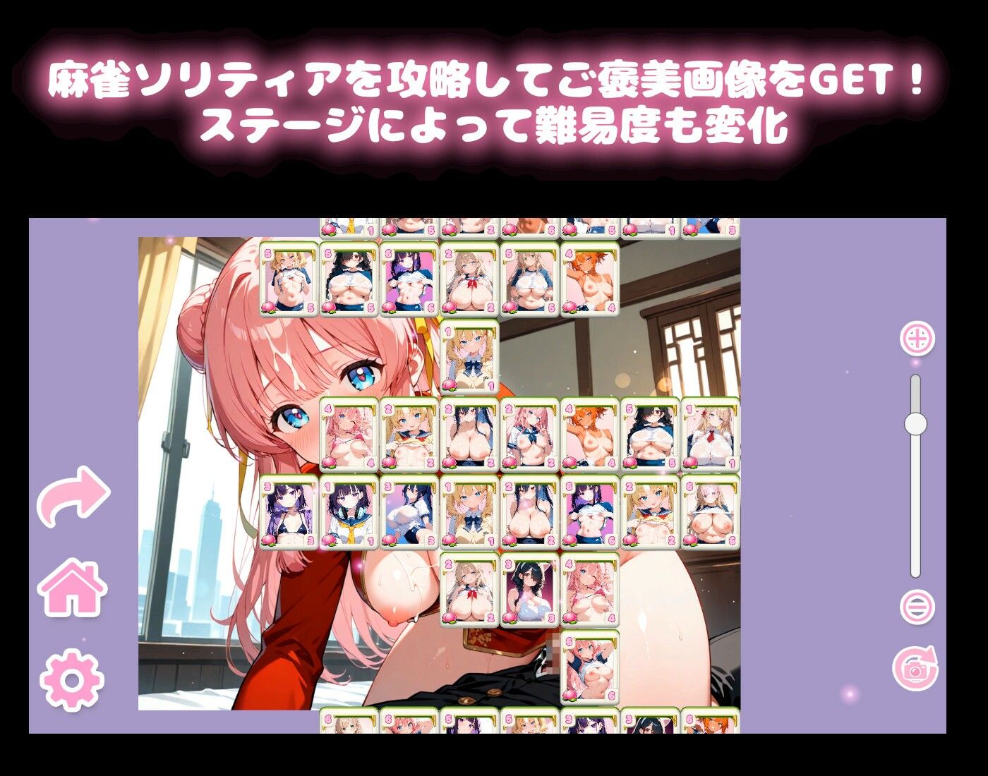 どきどき麻雀ソリティアコレクション 桃色パラダイス Vol.1 チャイナコスプレ編 画像1