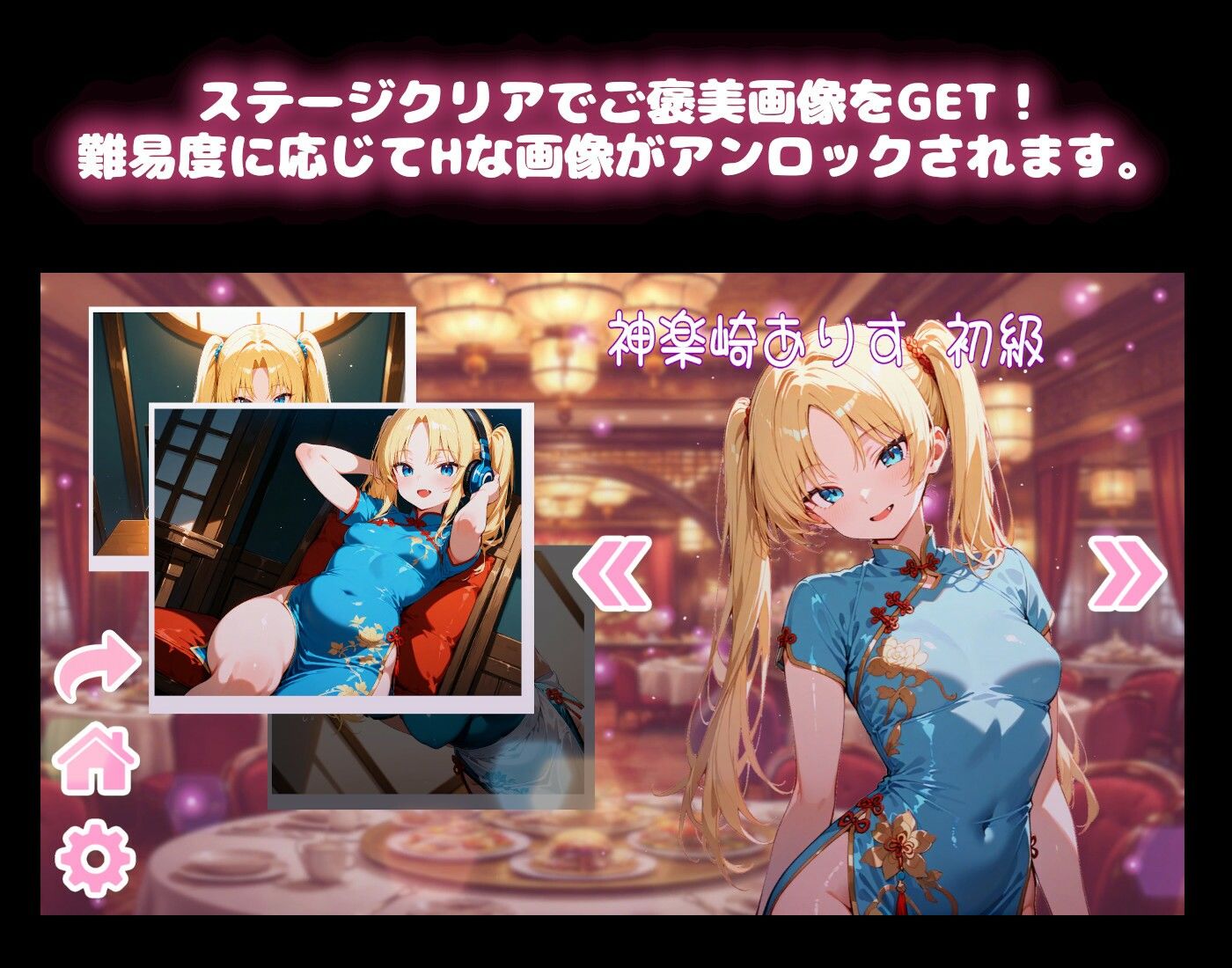 どきどき麻雀ソリティアコレクション 桃色パラダイス Vol.1 チャイナコスプレ編 画像2