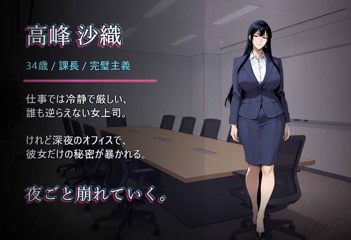 堕落のオフィス Vol.1 課長編 サンプル3
