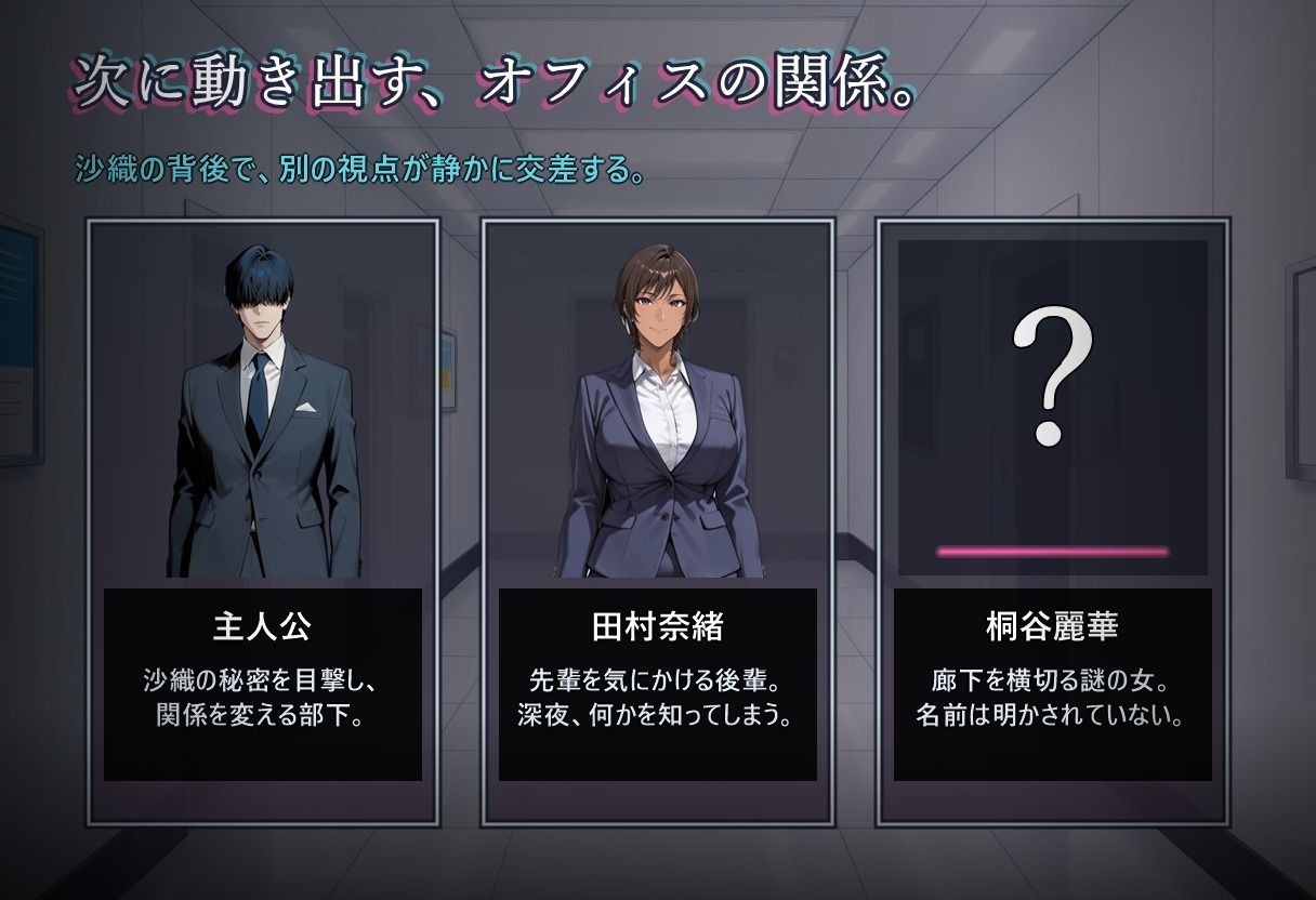 堕落のオフィス Vol.1 課長編 サンプル4