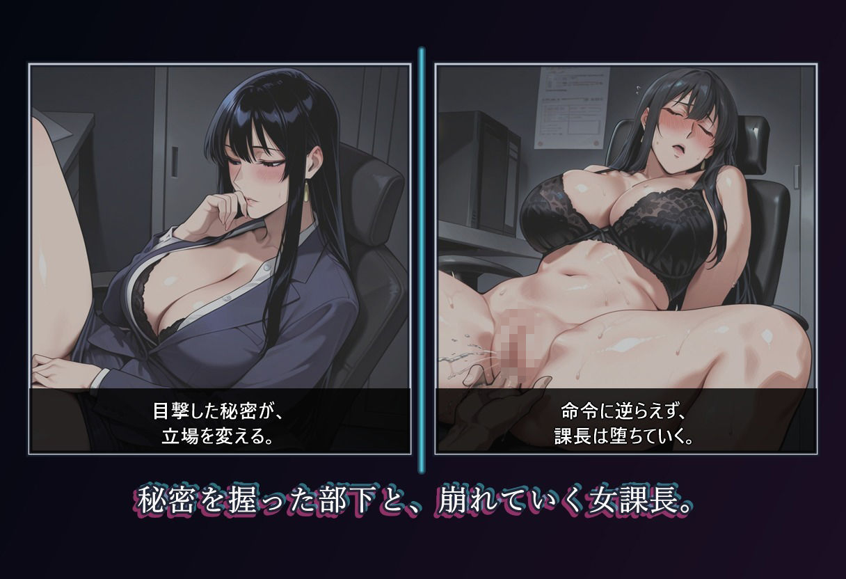 堕落のオフィス Vol.1 課長編 サンプル5