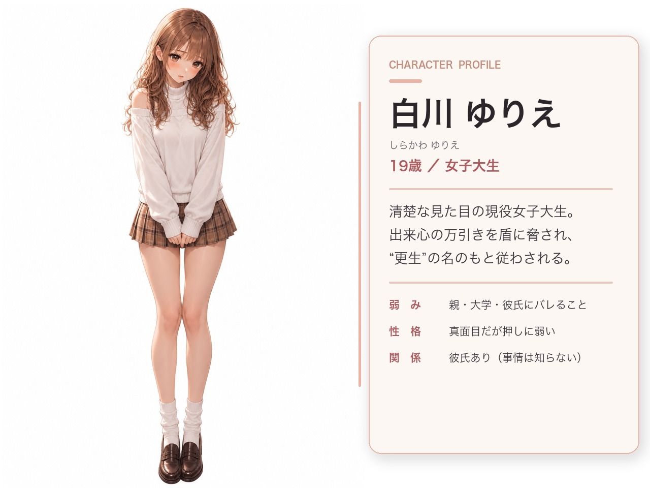 万引ギャル更生プログラム  〜白川ゆりえ〜 サンプル2