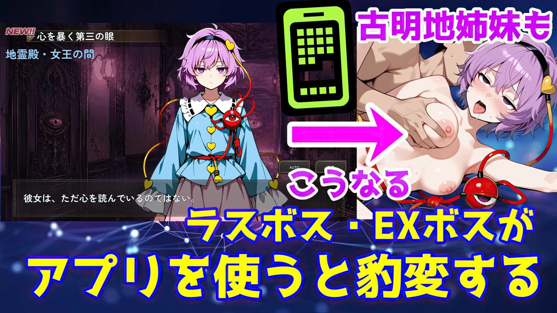 催●アプリで31人の幻想郷娘を完服させろのサンプル画像6