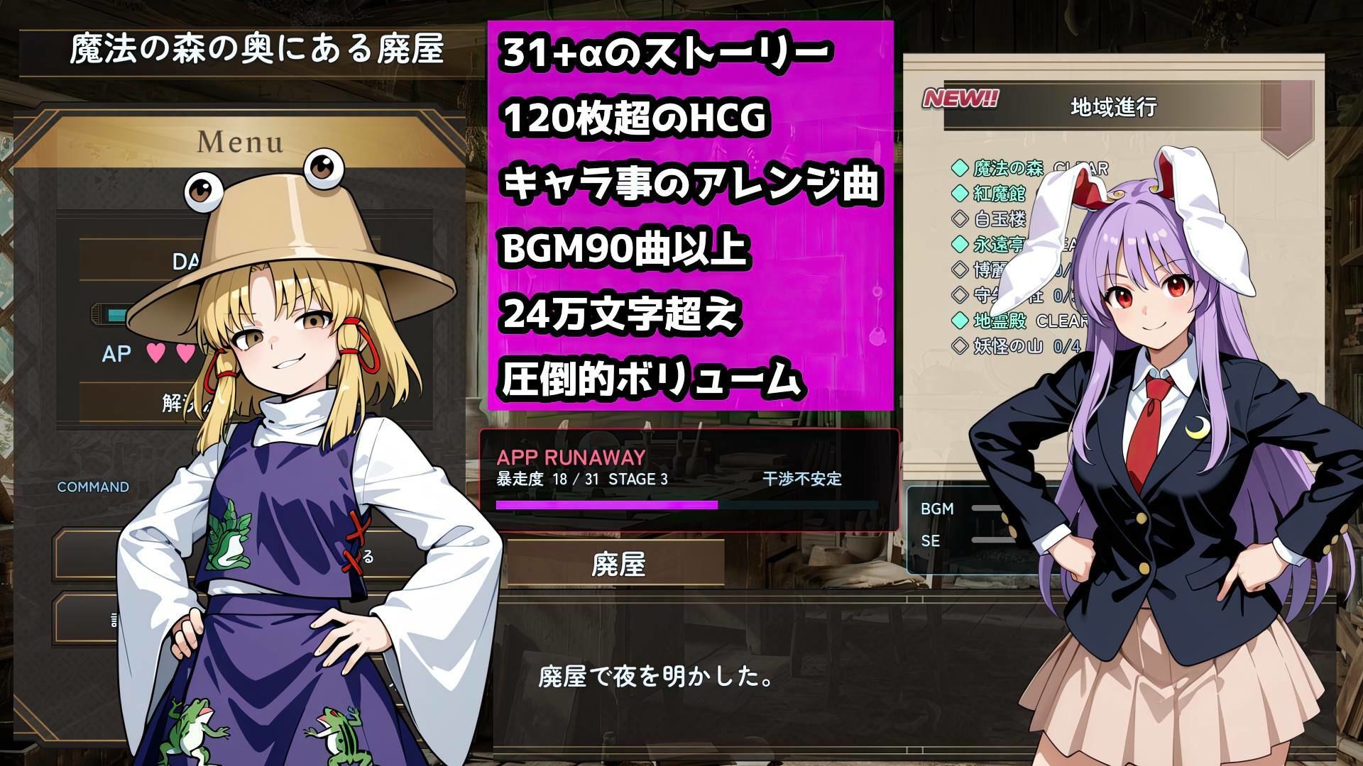 催●アプリで31人の幻想郷娘を完服させろのサンプル画像7