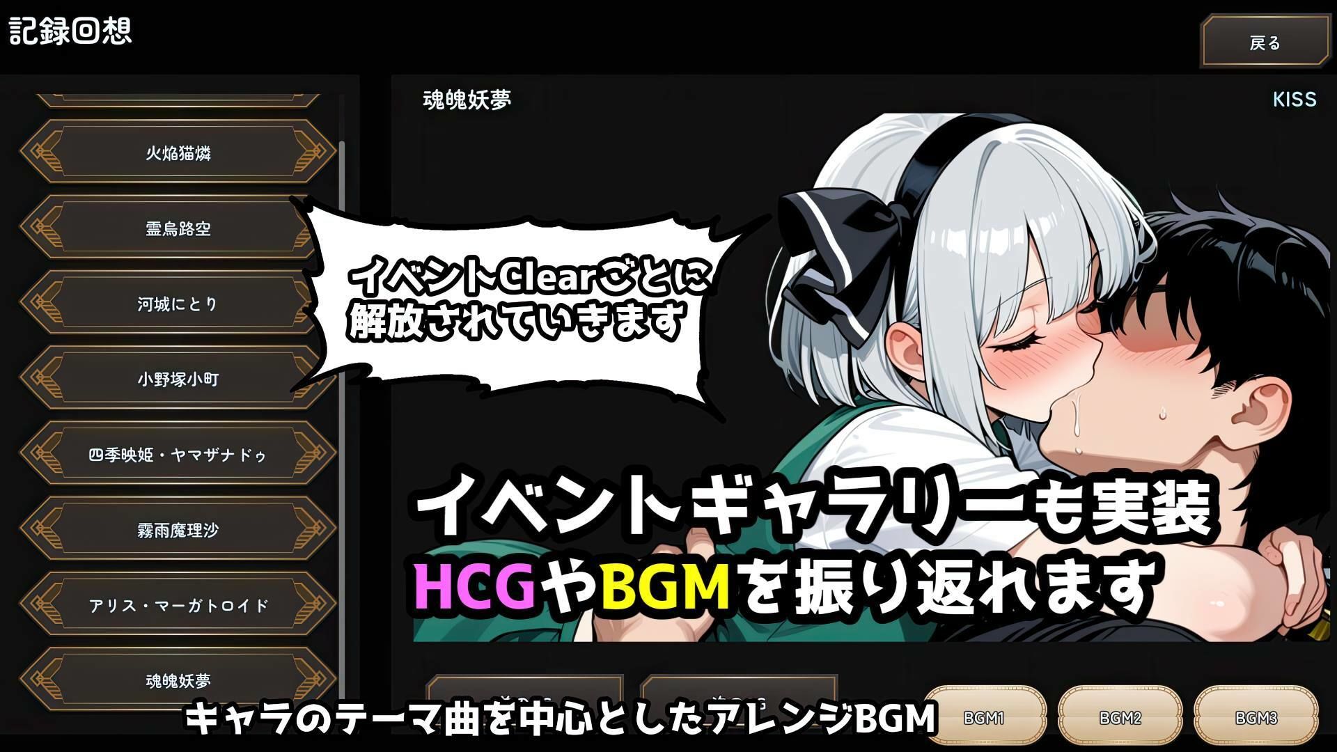 催●アプリで31人の幻想郷娘を完服させろのサンプル画像10