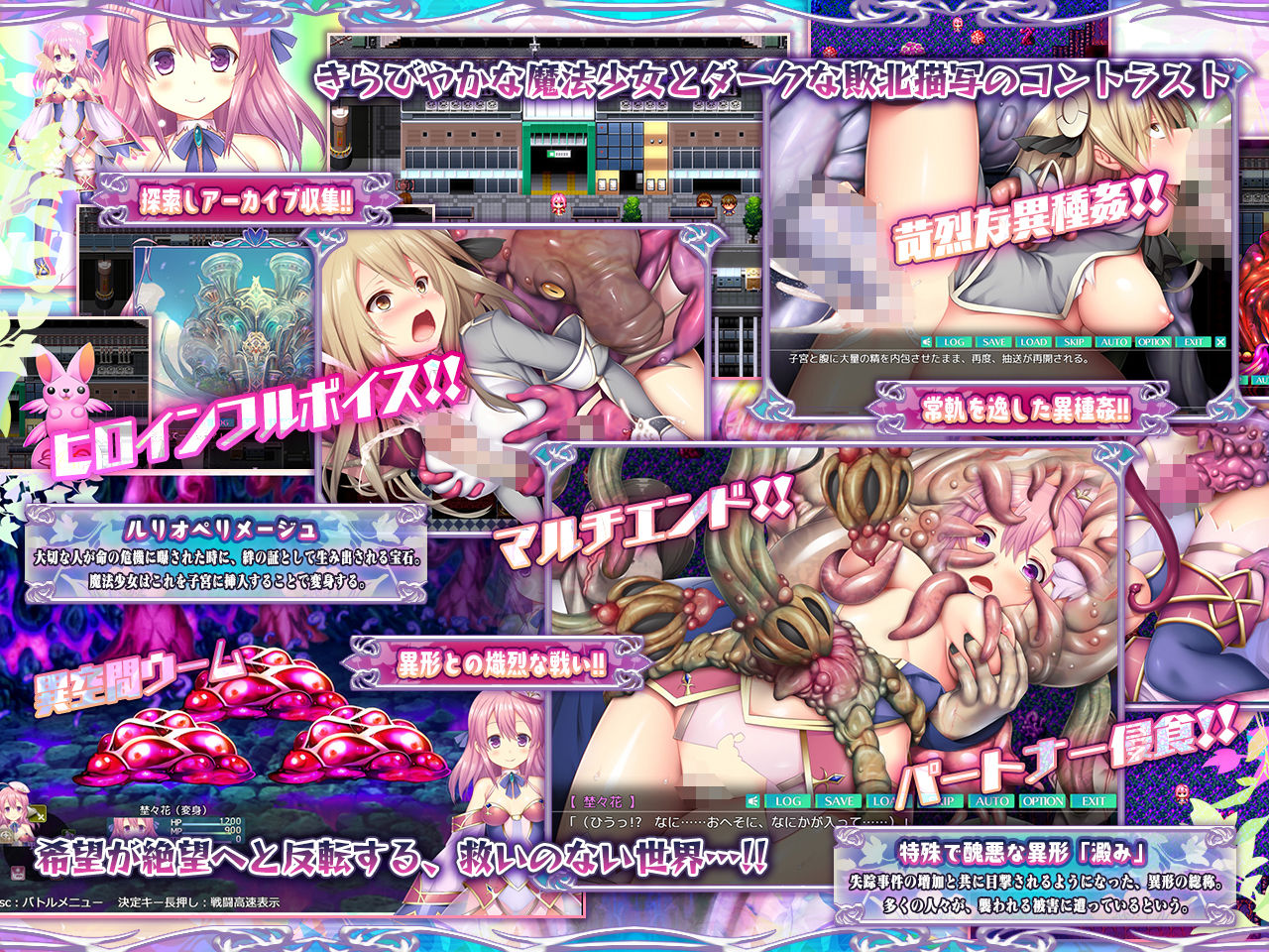魔饗と贄と五花の魔法少女 サンプル画像