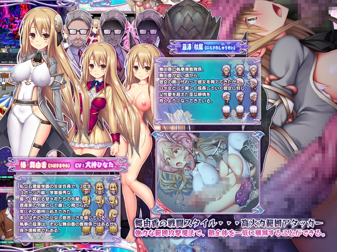 魔饗と贄と五花の魔法少女 サンプル画像