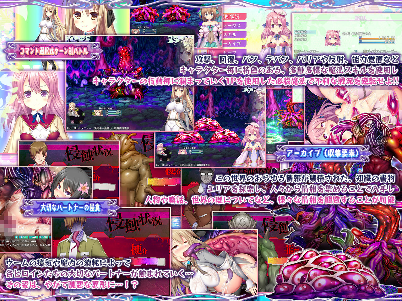 魔饗と贄と五花の魔法少女 サンプル画像