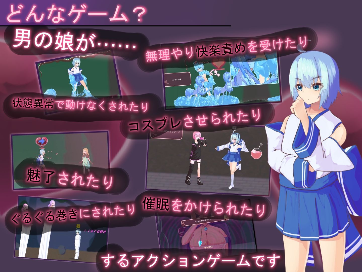 ティリシア -男の娘が状態異常でハメられ犯●れるアクションゲーム- サンプル1