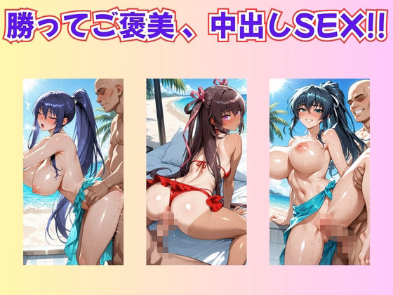 【対◯忍】ヒロイン達と野球拳 画像3
