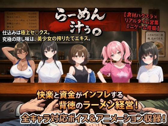 らーめん汁ぅ。