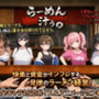 らーめん汁ぅ。