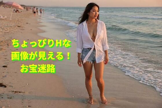 ちょっぴりHな、お宝迷路のタイトル画像
