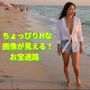 ちょっぴりHな、お宝迷路 ちょっぴりHな、お宝迷路