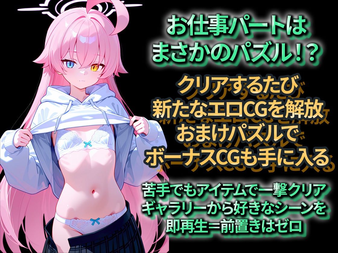 堕天使の放課後のサンプル画像9