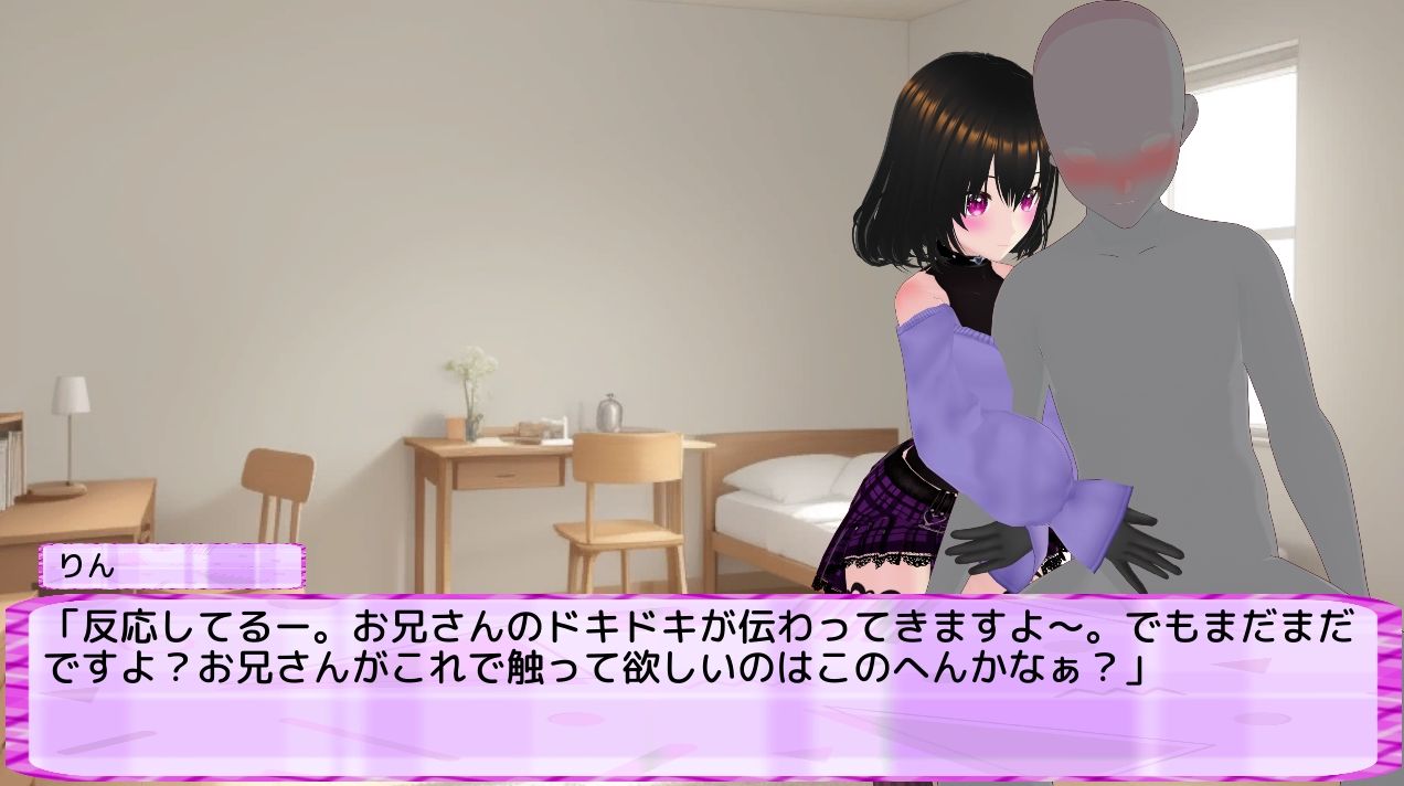 わる〜い女の子たちによる恋愛劇 Honey Trap Simulatorのサンプル画像5