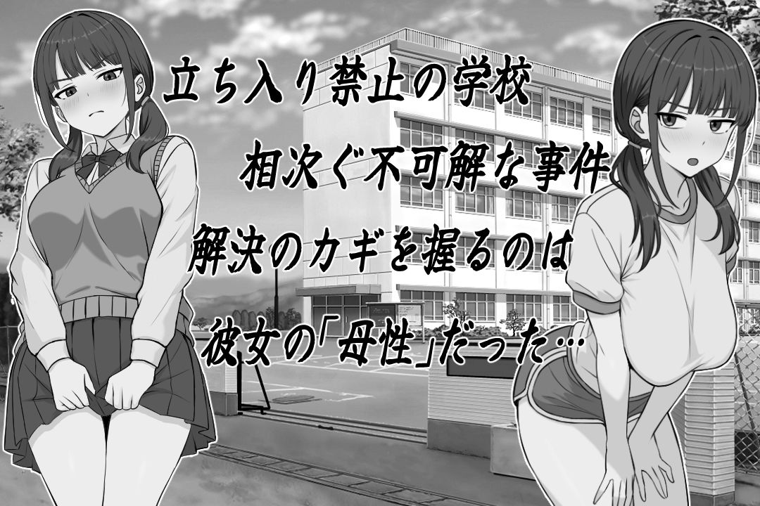長井さんと乳神様 画像1