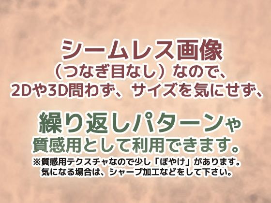 化石のテクスチャ/シームレス画像素材〜商用成人利用OKの著作権フリーのサンプル画像5
