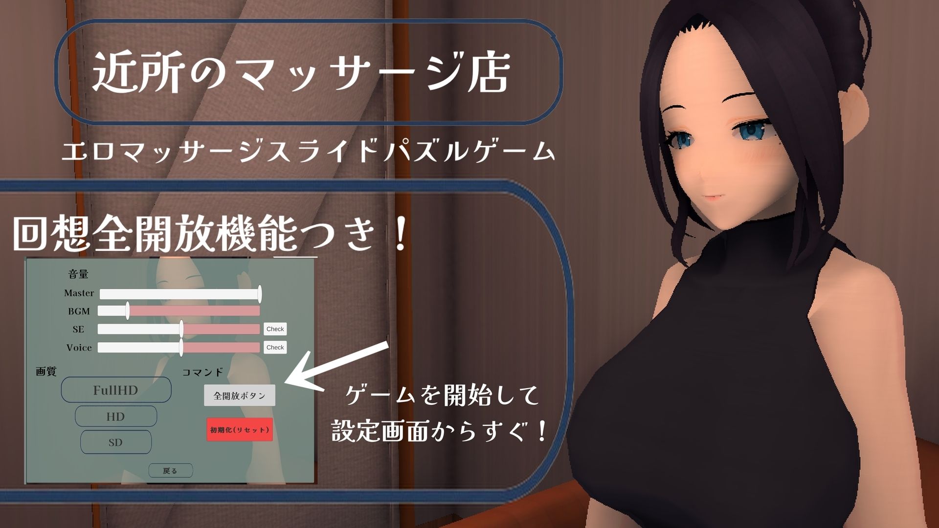 近所のマッサージ店 サンプル4