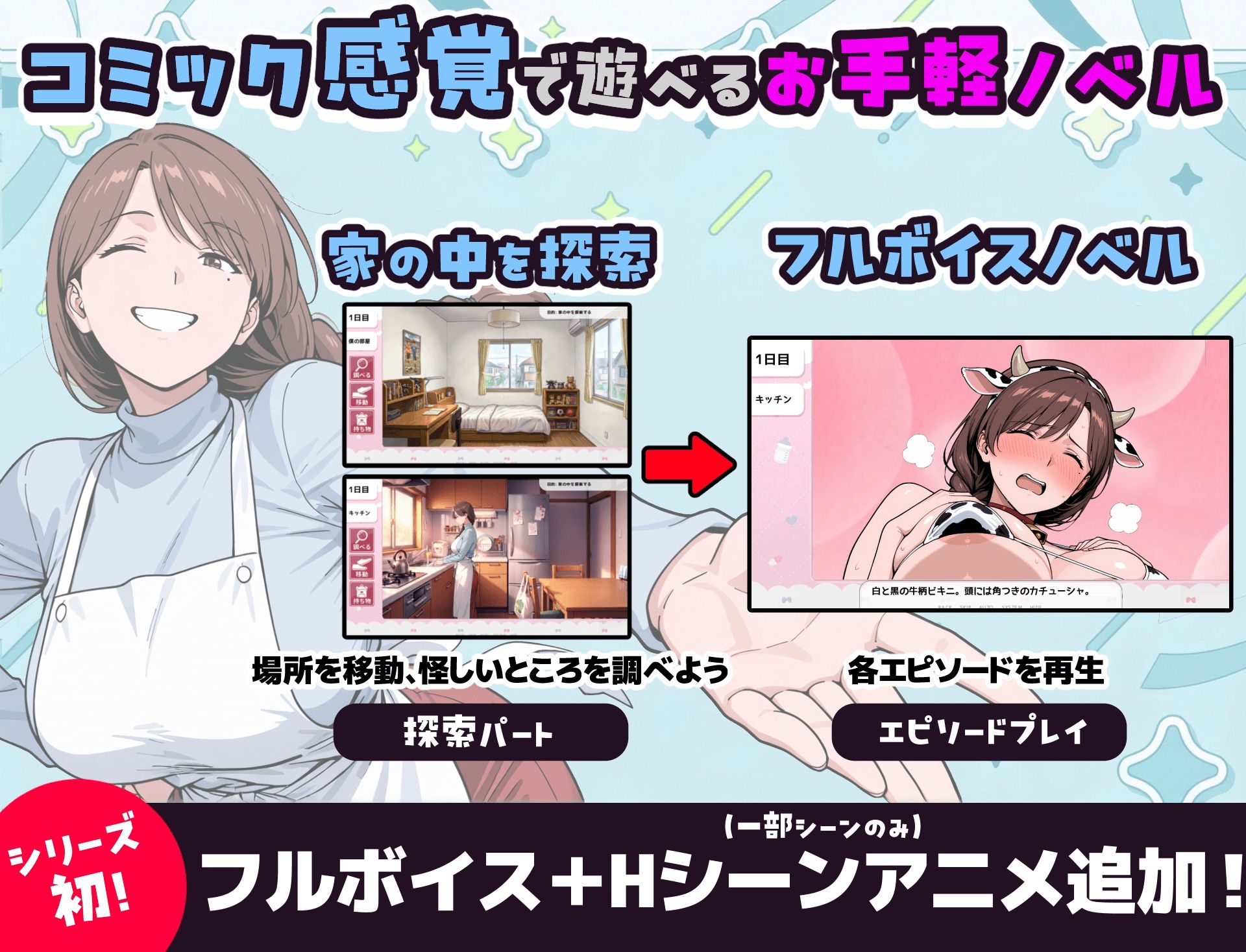 人間操作アプリで巨乳ママと子作りする話 サンプル画像3