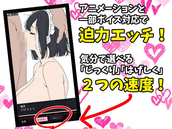 アナタだけのご奉仕専属メイド 画像2