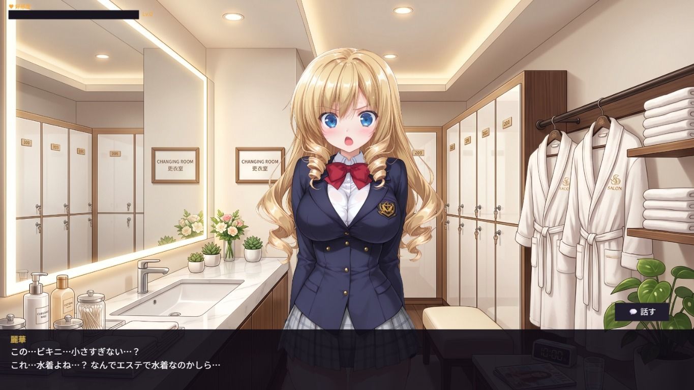 閉店後のエステで出会ったお嬢様にエッチな施術をするゲーム_1