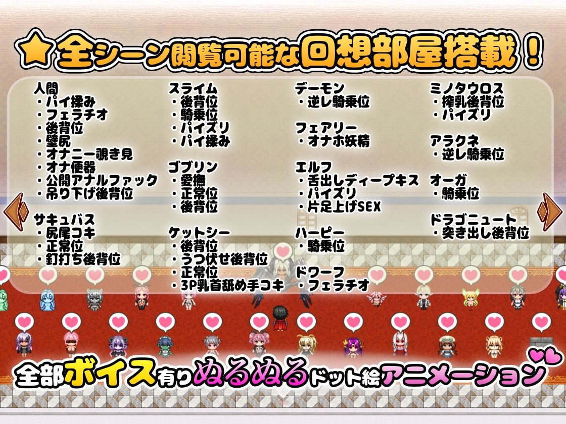 異世界モン娘悦楽記