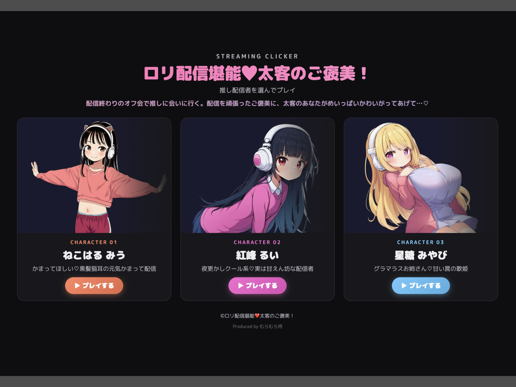 ロリ配信堪能  太客へのご褒美！_2