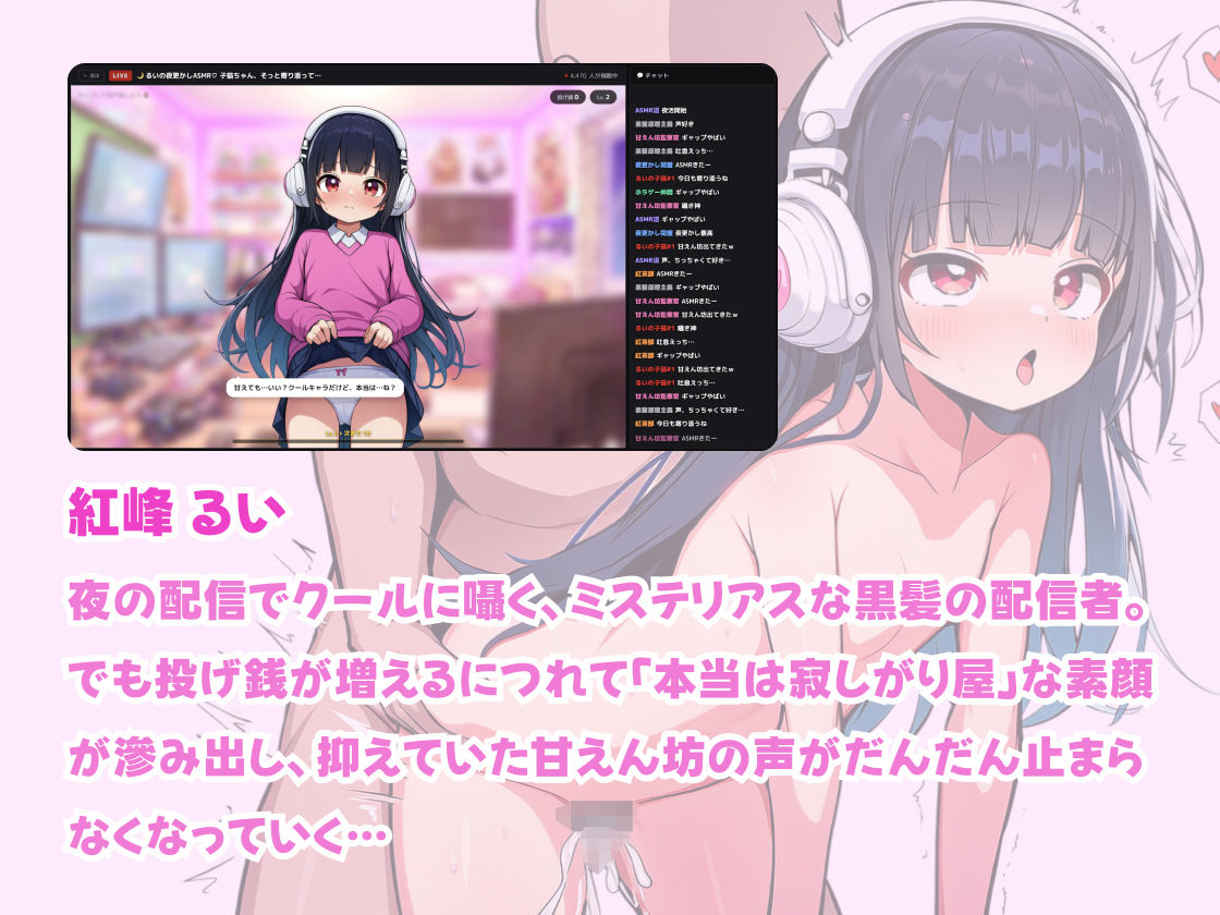 ロリ配信堪能  太客へのご褒美！_4