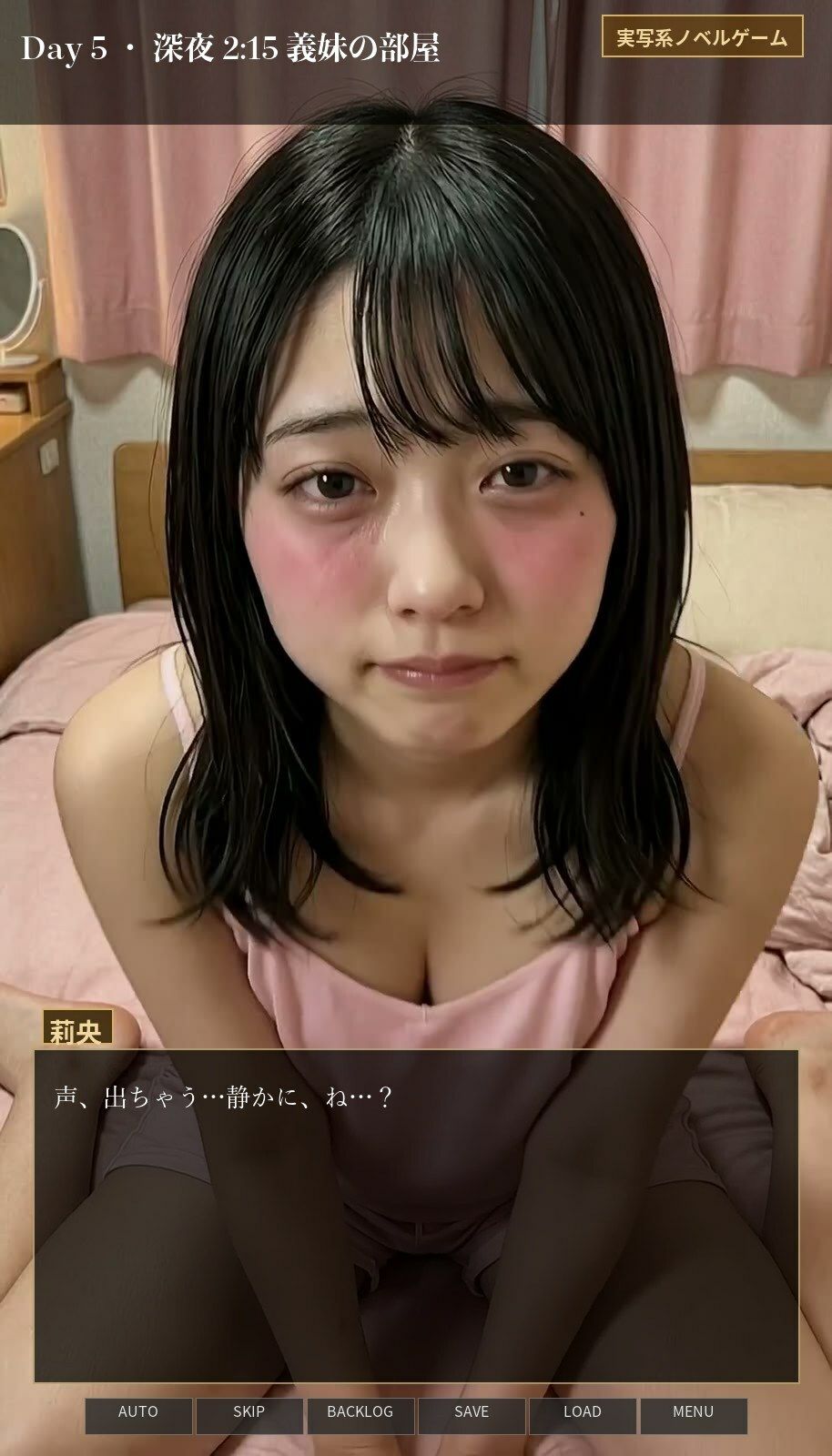 深夜2時、義妹の部屋。 〜ドアを開けるかは、キミ次第/同居7日間〜【無料試聴】 34 深夜2時、義妹の部屋。 〜ドアを開けるかは、キミ次第/同居7日間〜 画像6
