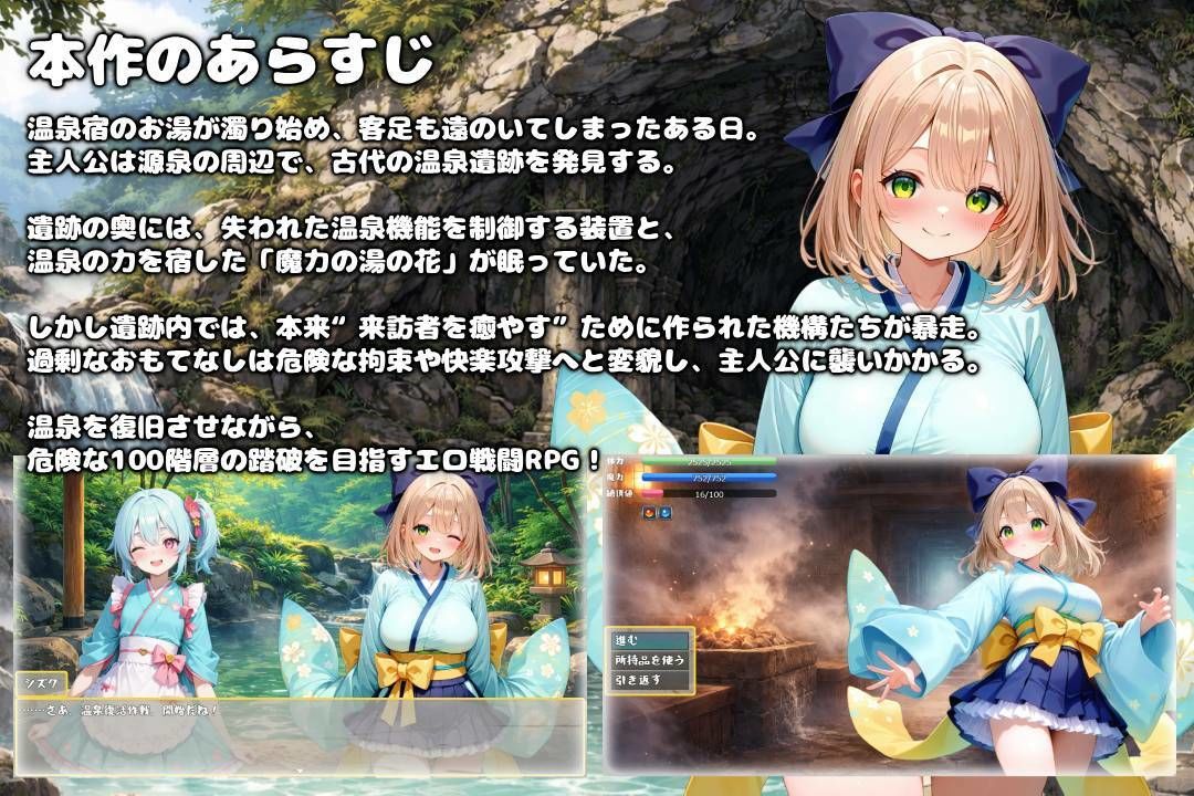 ゆけむり?れりっく〜温泉遺跡でえっちな目に!?エロ戦闘RPG〜 画像1