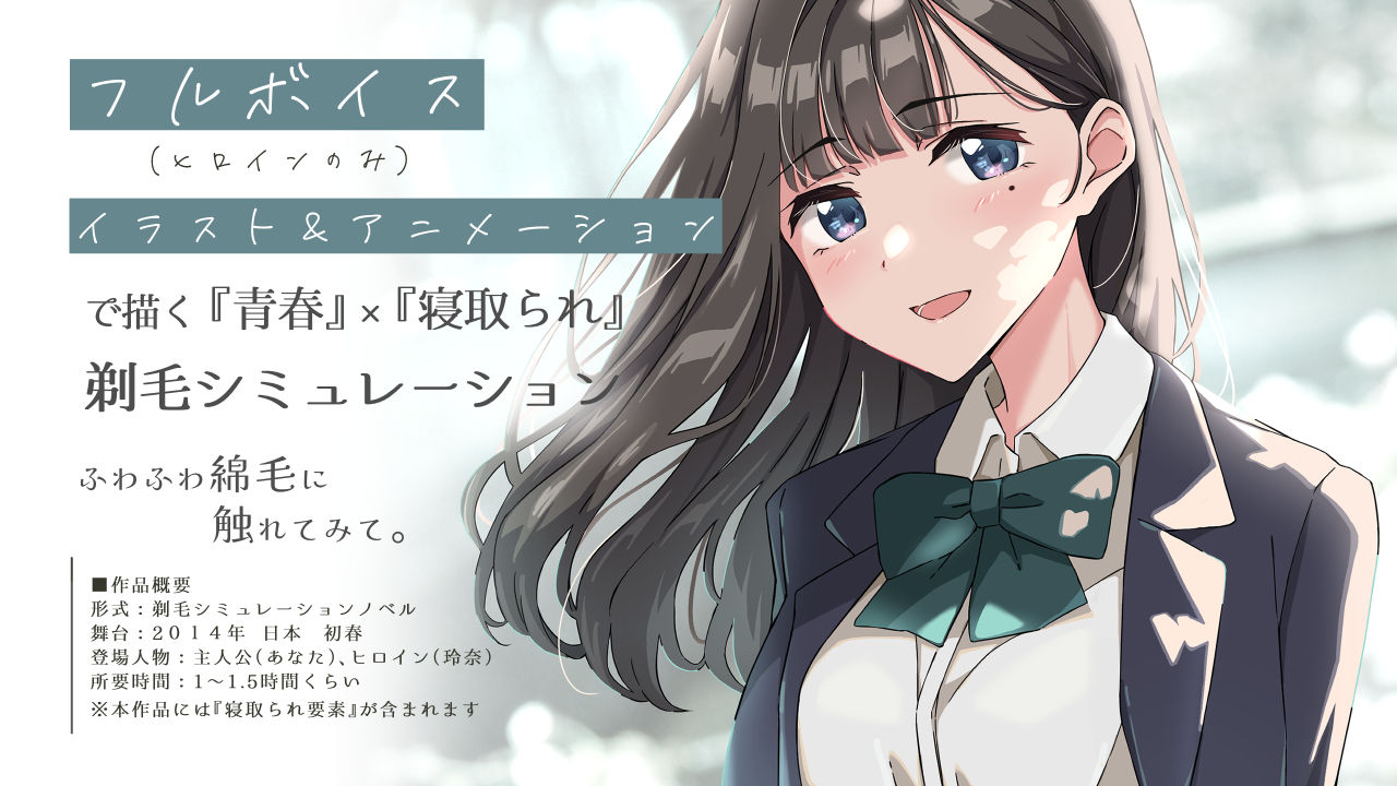 【青春×寝取られ】ふわふわ綿毛に触れてみて。〜義妹の毛を剃るシミュレーション〜 サンプル10
