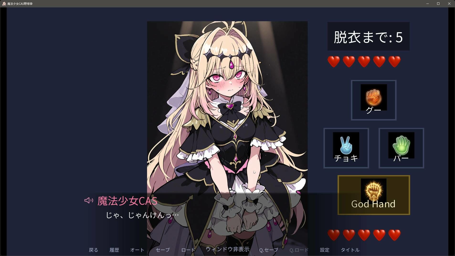 【フルボイス】魔法少女と野球拳V2！サクッとひんむいてズッポリハメよう！〜エピローグCG集も！〜 サンプル2