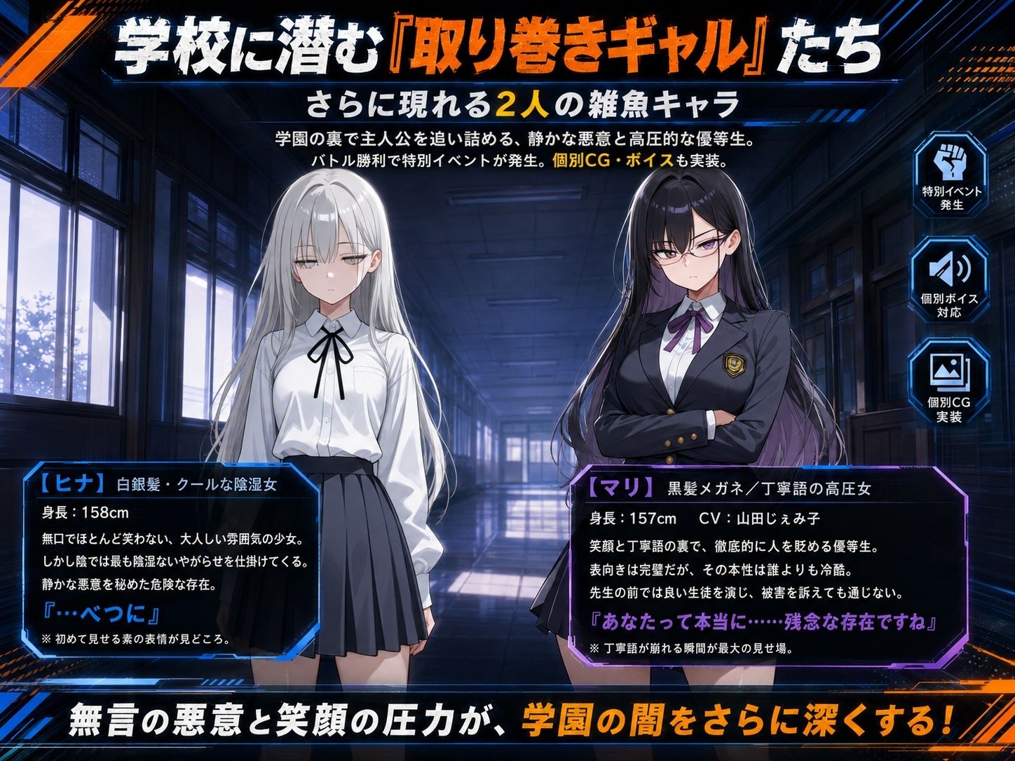 底辺オタクの逆襲_6