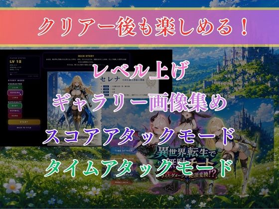 異世界転生で無駄チート与えたダメージが絶頂変換のサンプル画像3