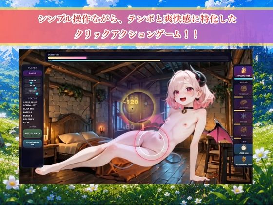 異世界転生で無駄チート与えたダメージが絶頂変換のサンプル画像5