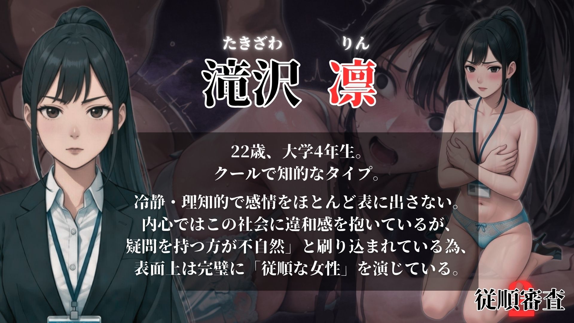 従順審査2 画像5