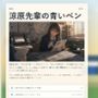校内新聞ゲームブック 〜放課後スクープ編集局〜