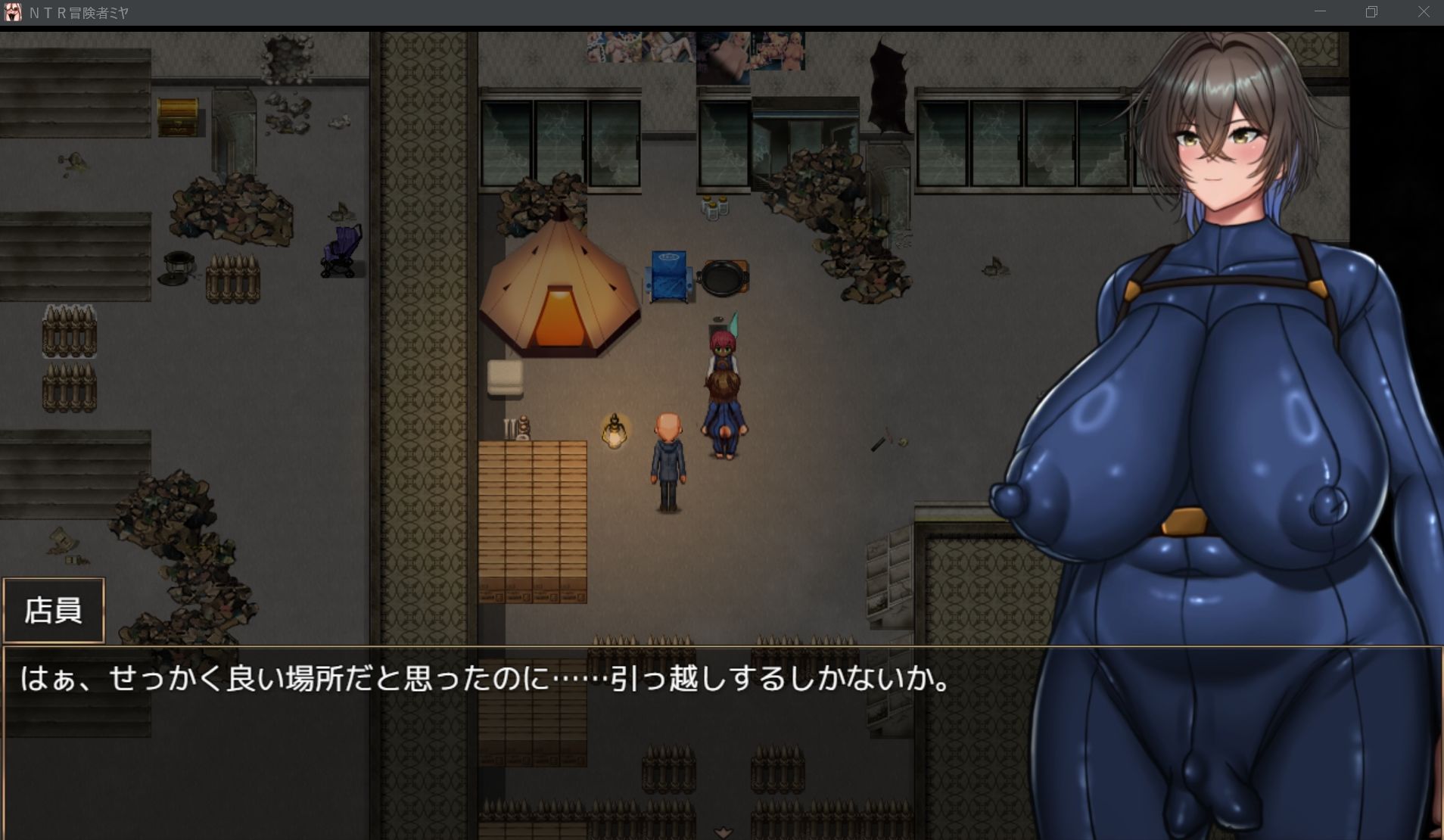 NTR冒険者ミヤ 画像1