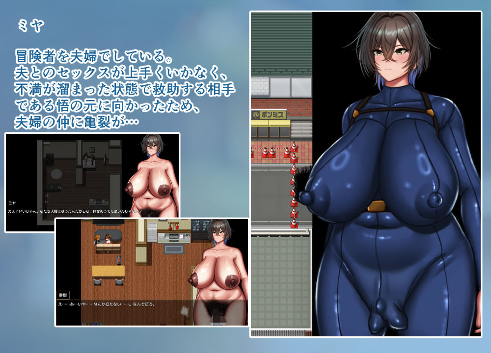 NTR冒険者ミヤ 画像5