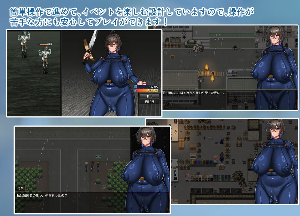 NTR冒険者ミヤ 画像9
