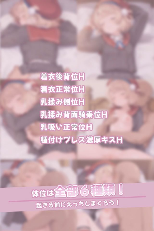 寝ているういママにこっそりたっぷり中出しどぴゅっ【無料試聴】 31 寝ているういママにこっそりたっぷり中出しどぴゅっ 画像3