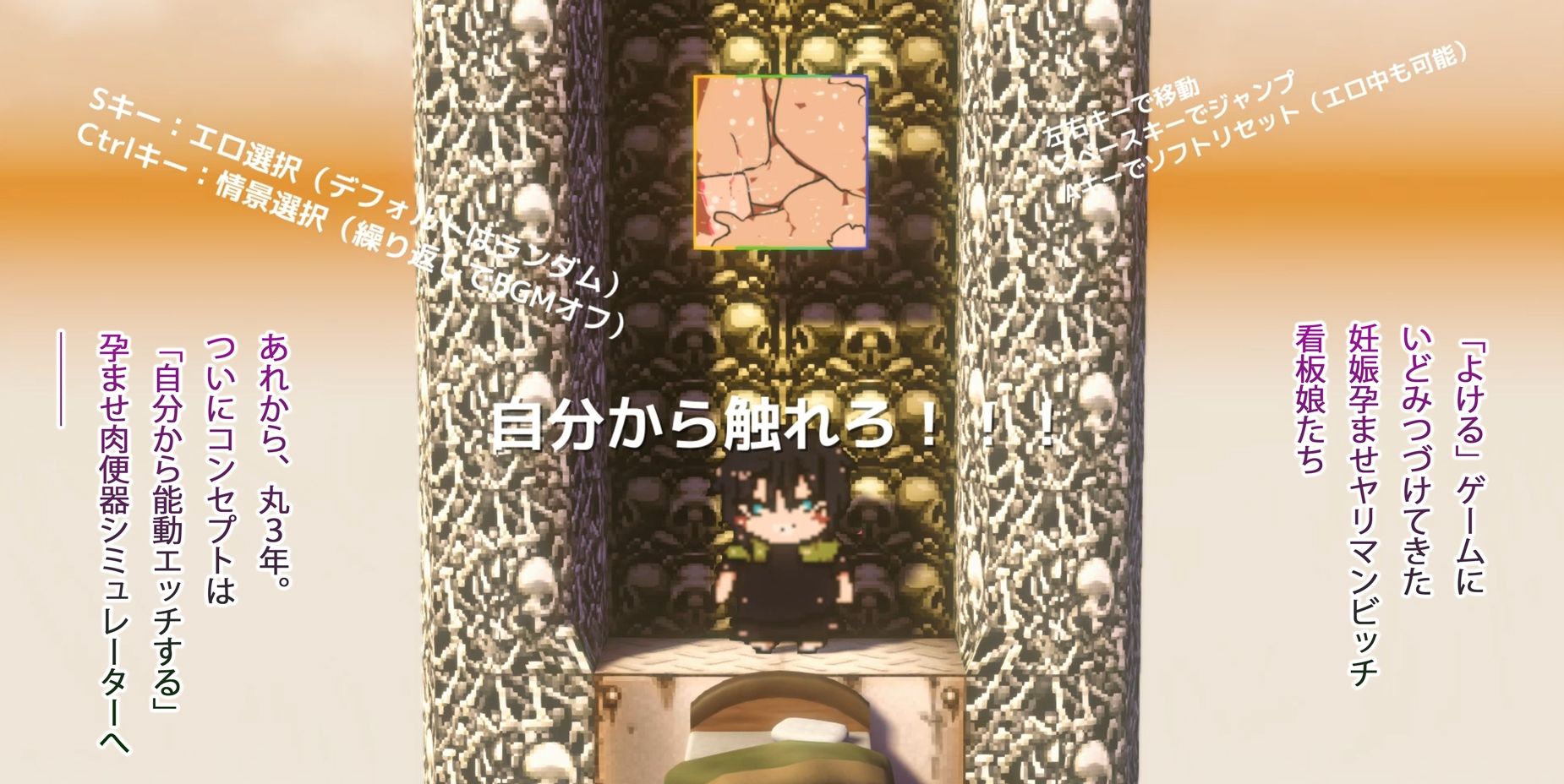ジナンドロモーフ・シスターズ＋R18完結編:決定版ヤリマンビッチ卒業アルバム！！ミズキちゃんゲーミング孕ませシミュレーター＋6pack！！！［覇王ノヴェル/ゼンブドラゴン/僕はセックスが嫌いだ。］ サンプル2