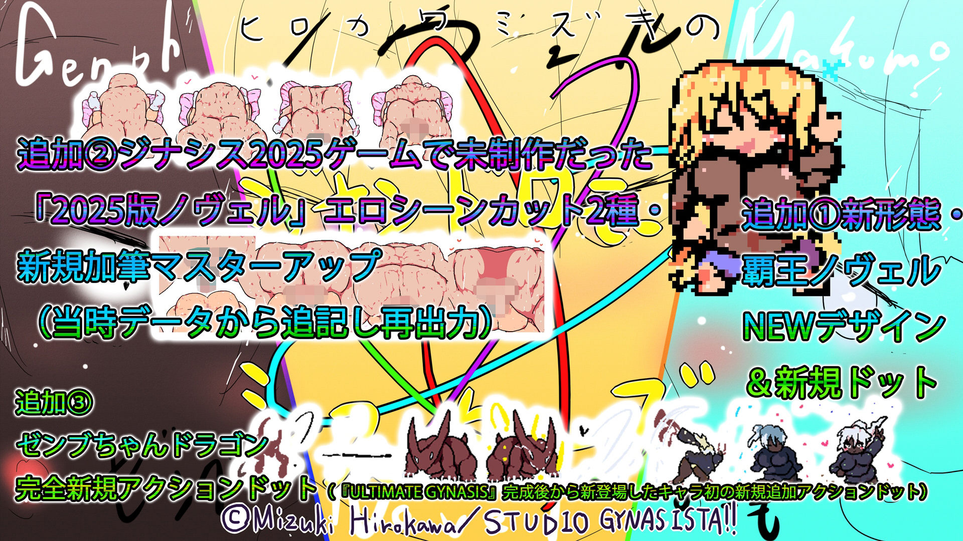 ジナンドロモーフ・シスターズ＋R18完結編:決定版ヤリマンビッチ卒業アルバム！！ミズキちゃんゲーミング孕ませシミュレーター＋6pack！！！［覇王ノヴェル/ゼンブドラゴン/僕はセックスが嫌いだ。］ サンプル9