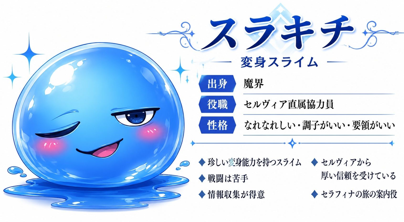 変態スライムと精液回収戦線 〜セラフィナ様、これは任務です〜 サンプル2