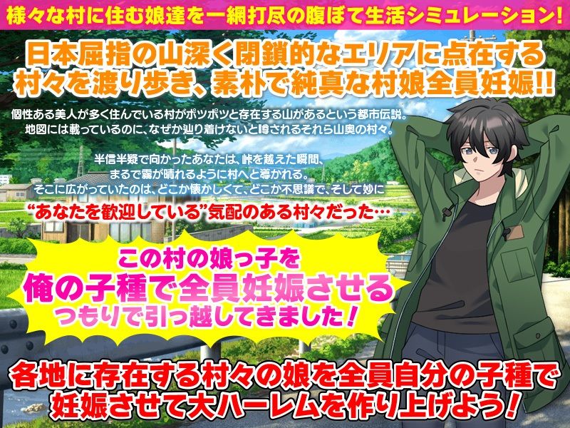 妊娠ハーレム生活シミュレーションのサンプル画像3